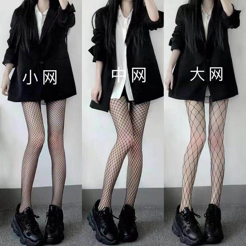见男友小tips黑丝配破洞牛仔裤jk白色渔网袜到腰辣妹穿搭大尺码