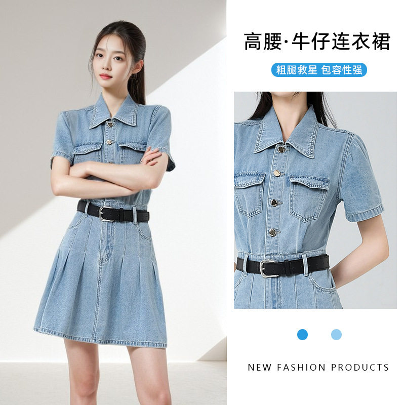 浅蓝色牛仔连衣裙女夏薄款2026新款收腰显瘦连衣套装裙子通勤风
