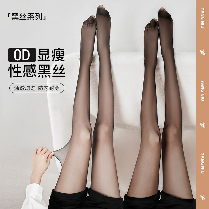 丝袜女防勾丝耐穿夏季薄款黑丝0d高透不钩丝美肤袜菠萝连裤袜性感