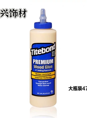地板胶企口胶泰特邦太棒胶Titebond2二代木工胶无甲醛DIY乐器维修