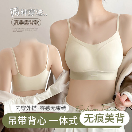 美背内衣女聚拢小胸夏季无钢圈薄款运动无痕胸罩背心吊带文胸一体