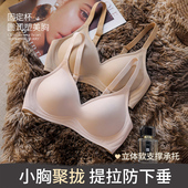 美背内衣女夏薄款 无钢圈性感无痕文胸罩 小胸聚拢收副乳防下垂新款