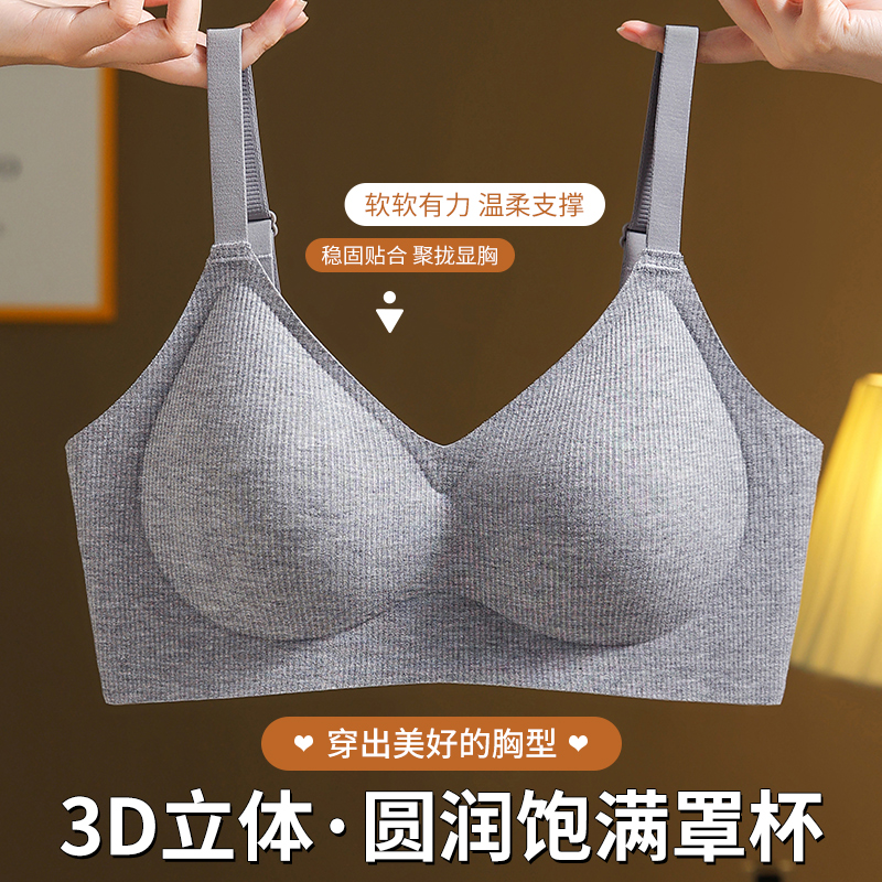 无痕内衣女聚拢小胸文胸