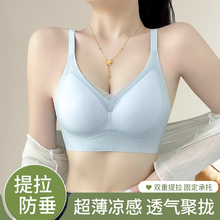 无痕内衣女夏季薄款小胸聚拢收副乳防下垂2025新款爆款超薄文胸罩