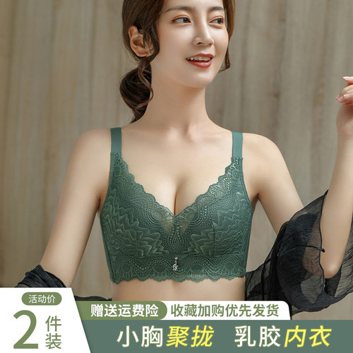 女小胸聚拢收副乳无钢圈文胸内衣