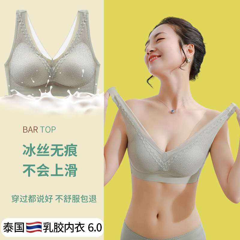泰国乳胶内衣女运动无痕无钢圈美背文胸背心夏季薄款小胸聚拢胸罩