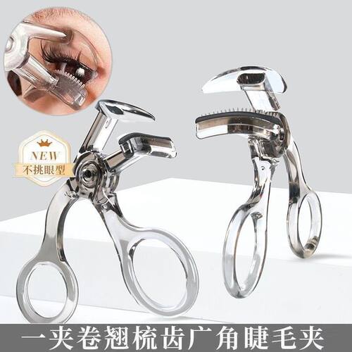 sk一夹就翘新款无边框睫毛夹广
