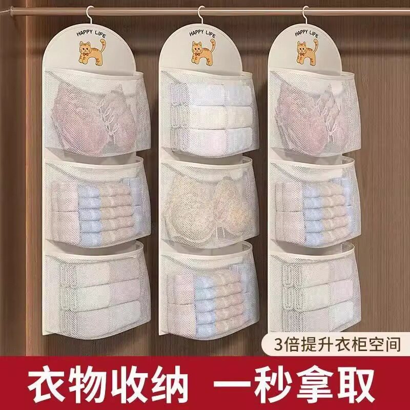 FF大容量收纳袜子神器宿舍衣柜挂式内衣多层内裤悬挂整理网兜kk