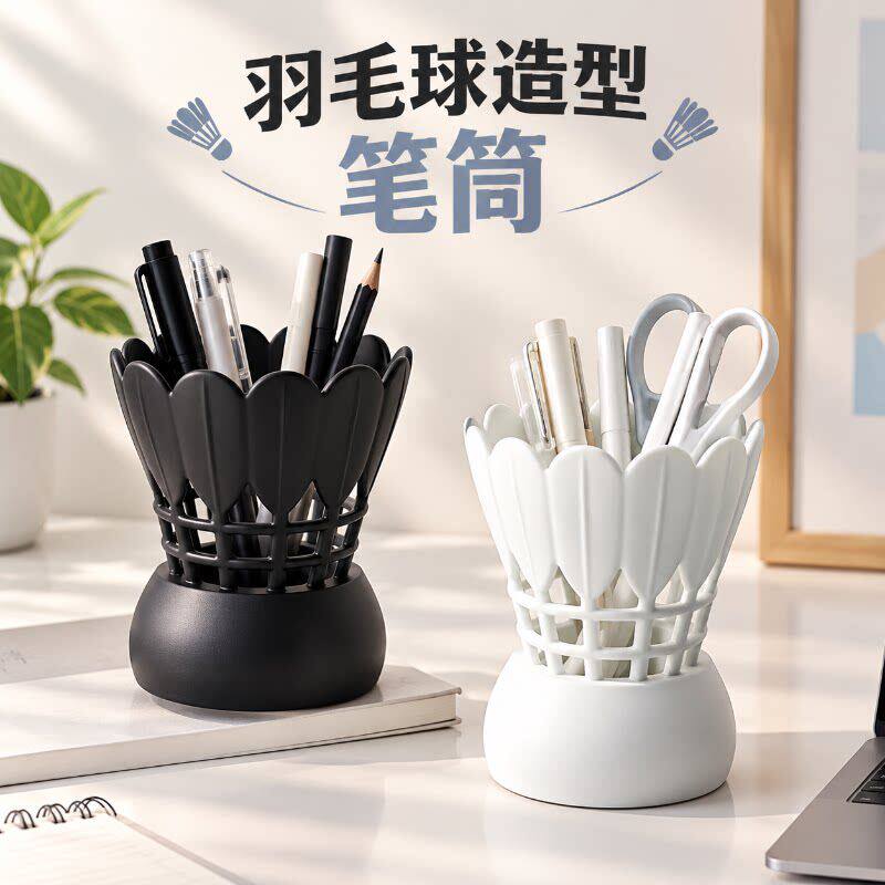 sk创意羽毛球立体笔筒3D打印桌