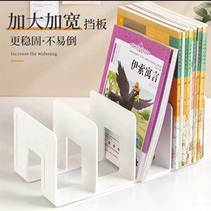 sk升级四格书桌书本收纳架绘本书籍放书器亚克力书立桌面置物架kk