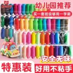 sk太空泥超轻粘土36色橡皮泥手工DIY创意礼品创意装饰品kk