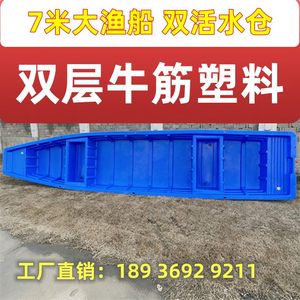 双层加厚牛筋塑料下网捕鱼7米长