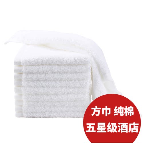 五星级酒店专用纯棉吸水方巾