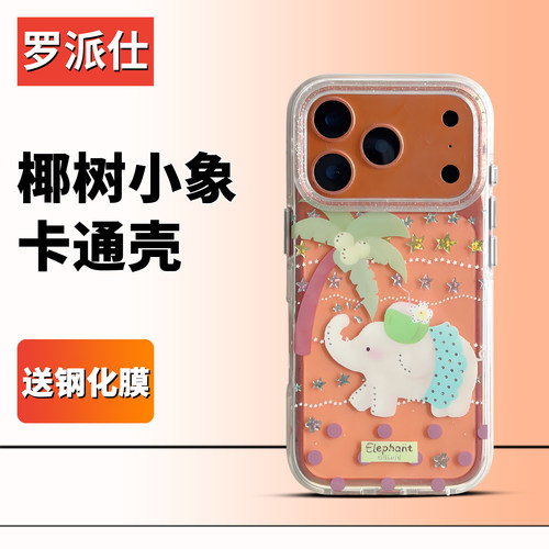 苹果13-17手机壳TPU简约风送膜