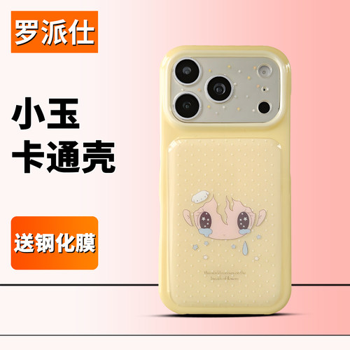 苹果15-17手机壳TPU简约风送膜