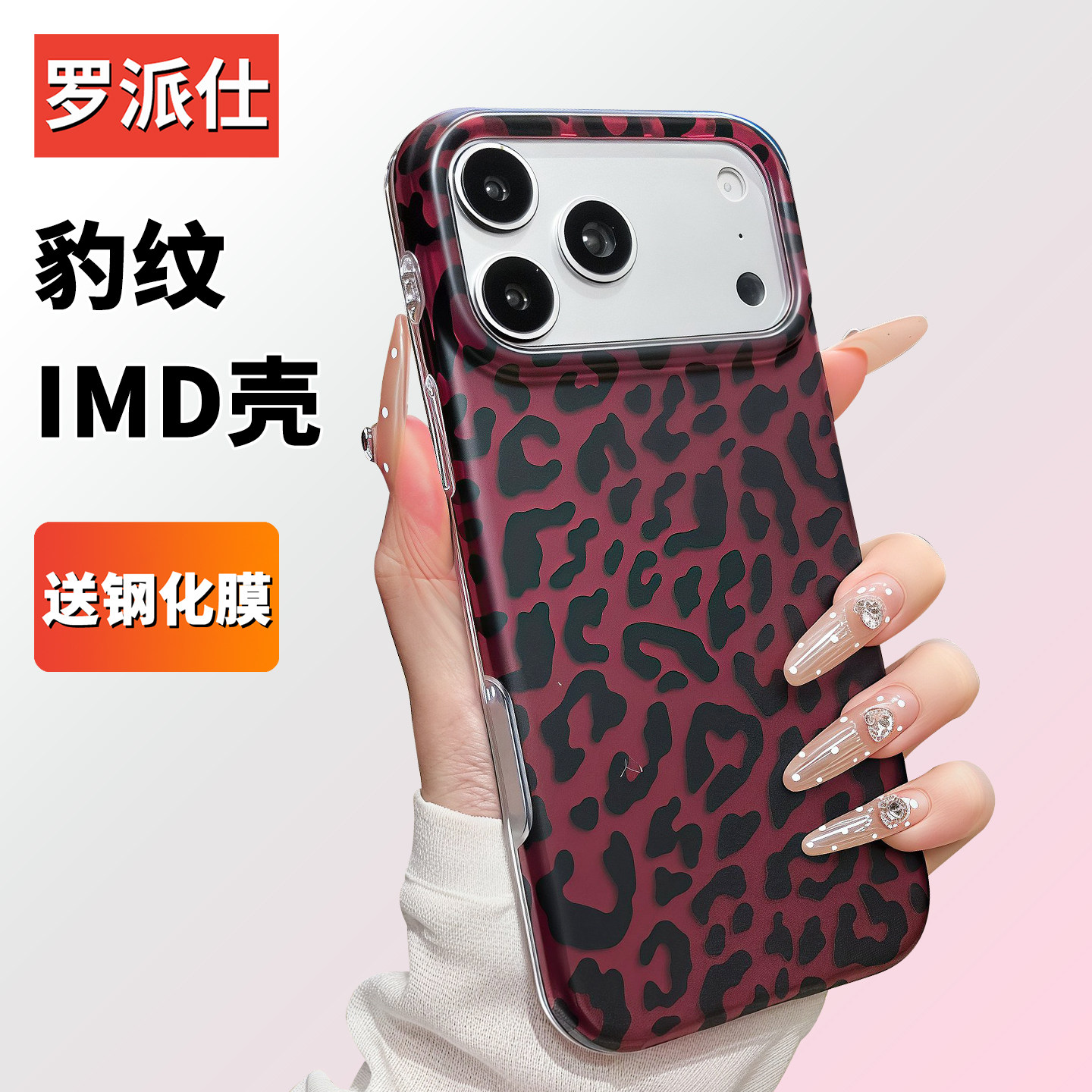 苹果14-18手机壳TPU简约风送膜