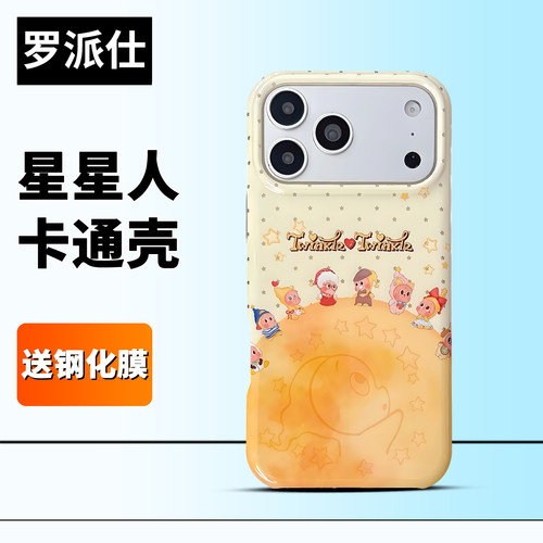 苹果15-17手机壳TPU简约风送膜
