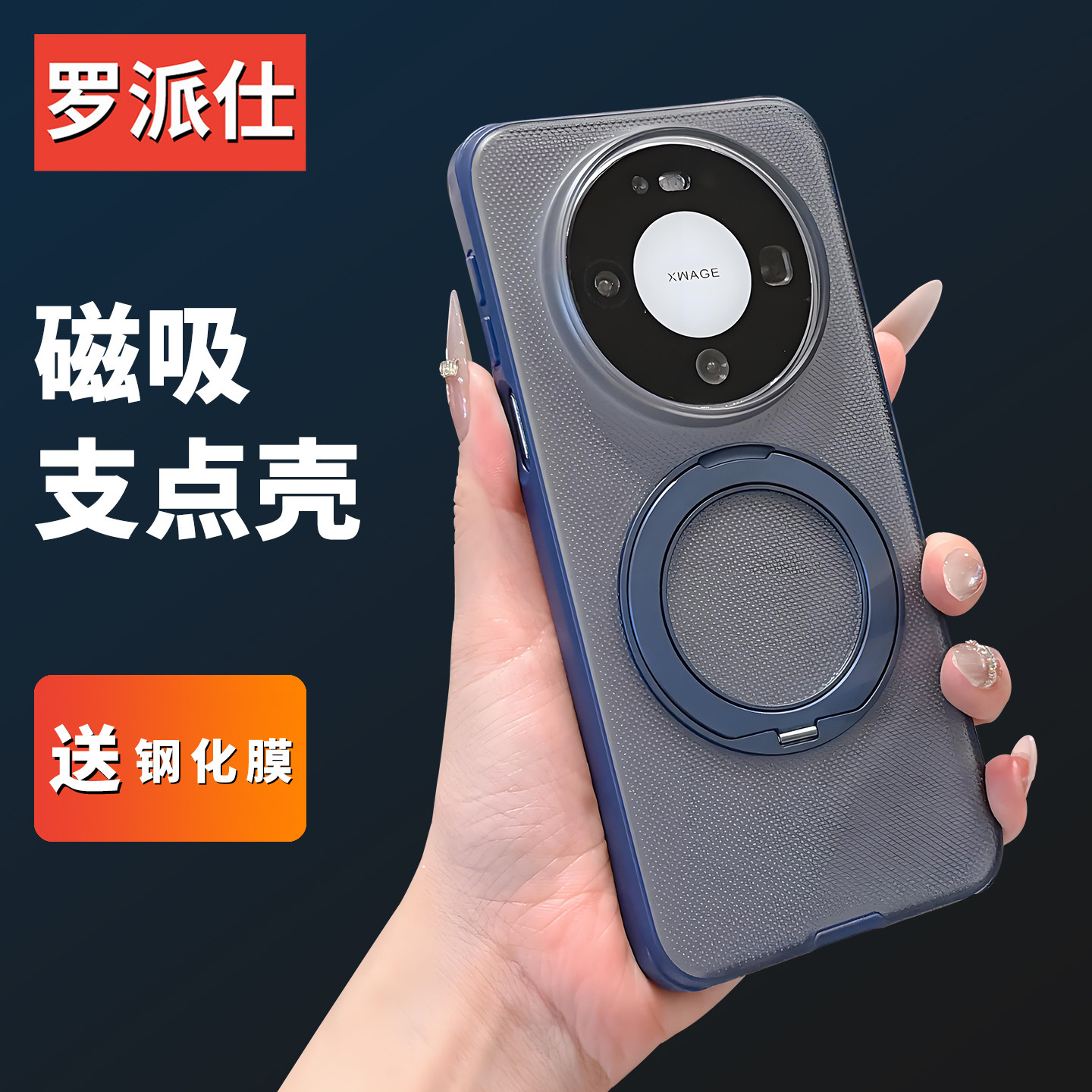 罗派仕适用华为mate80promax手机壳mate80pro新款镜头全包防摔mate80新品女高级感透明磁吸带支架硅胶男士
