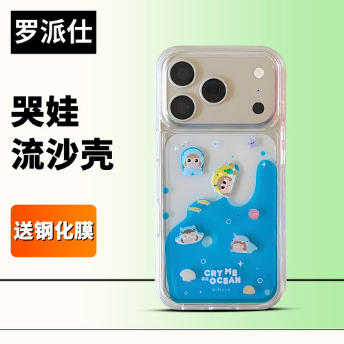 苹果15-17手机壳TPU简约风送膜