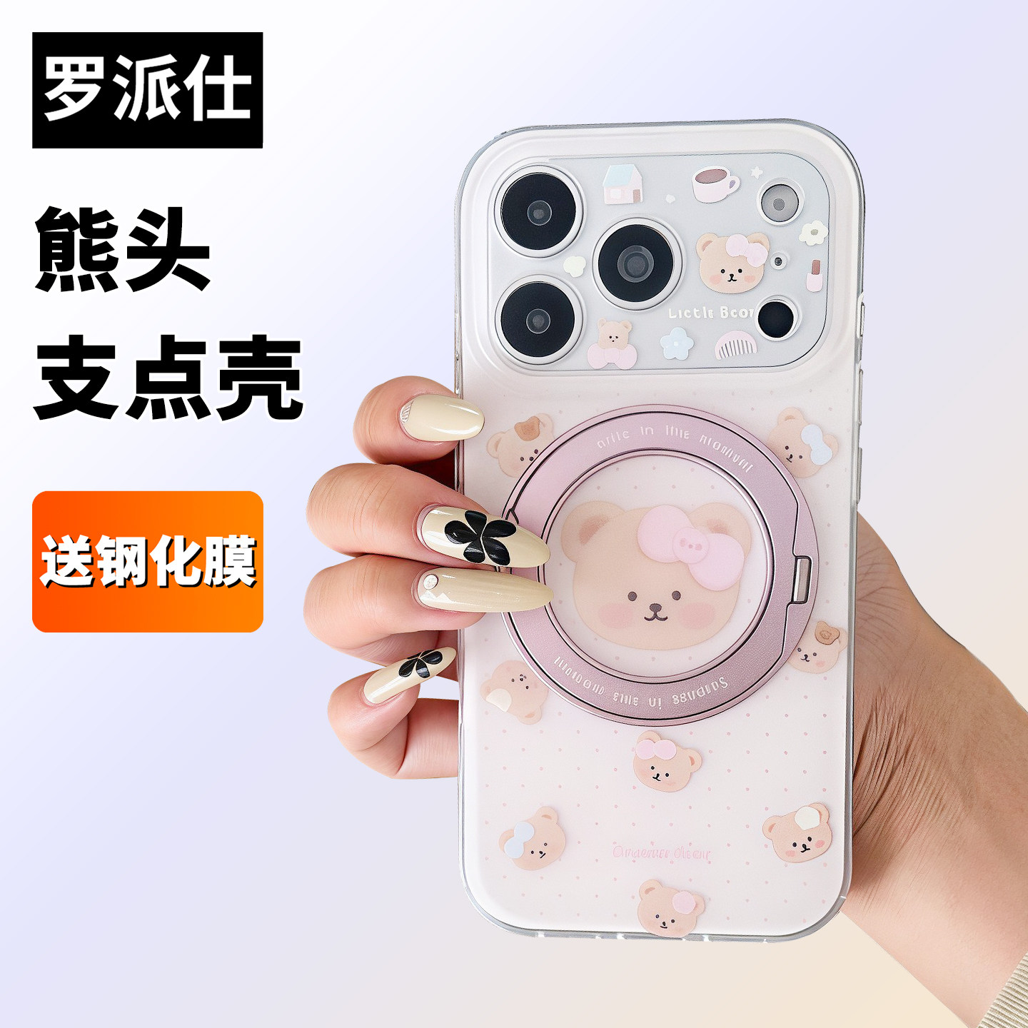 苹果15-18手机壳TPU简约风送膜