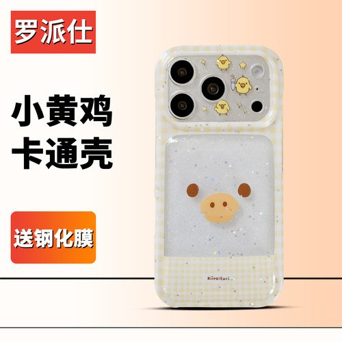 苹果15-17手机壳TPU简约风送膜