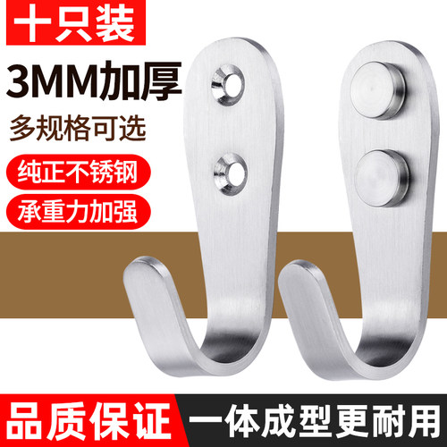 不锈钢单挂钩单个承重加厚衣帽钩