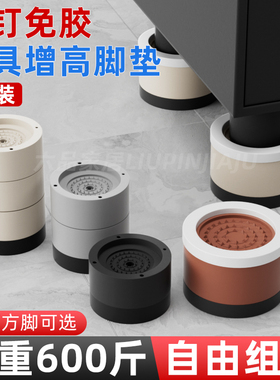 家具底座防滑桌子增高垫沙发垫加高桌脚垫茶几床腿桌腿垫床脚神器