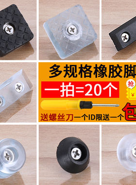 家具茶几沙发桌椅腿橡胶防滑钉桌脚垫片黑色透明增高静音耐磨损