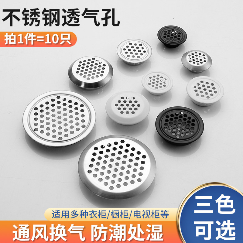 不锈钢榻榻米透气孔装饰盖透气网橱柜衣柜厨柜门孔盖通风孔燃气孔