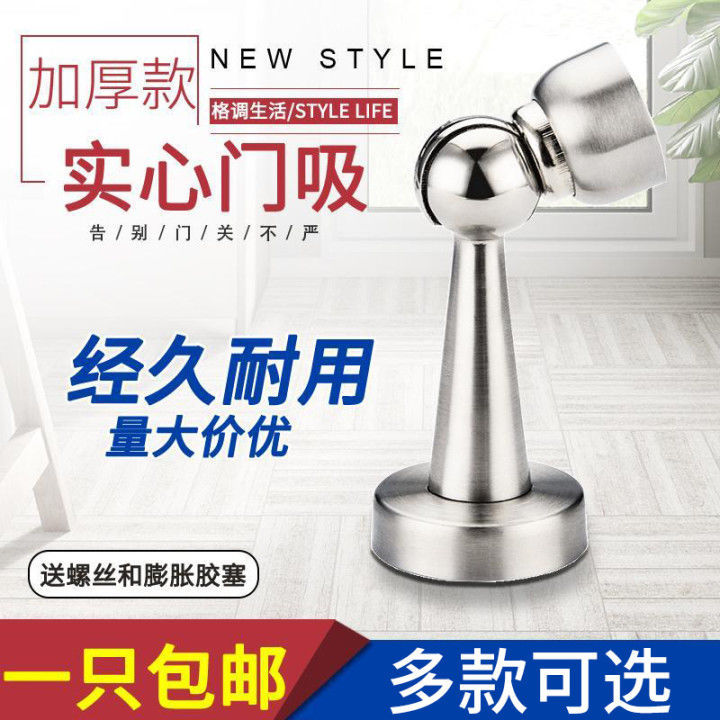 新款防撞卫生间卧室强磁力地吸
