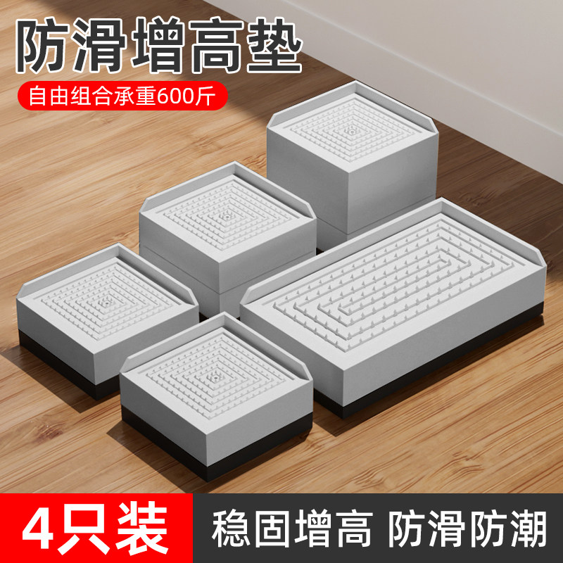 沙发增高腿茶几垫高底座床脚加高垫块神器电视柜沙发脚垫椅子垫脚,基础建材,家具脚垫,淘宝优惠券,粉丝福利购,淘宝优惠卷