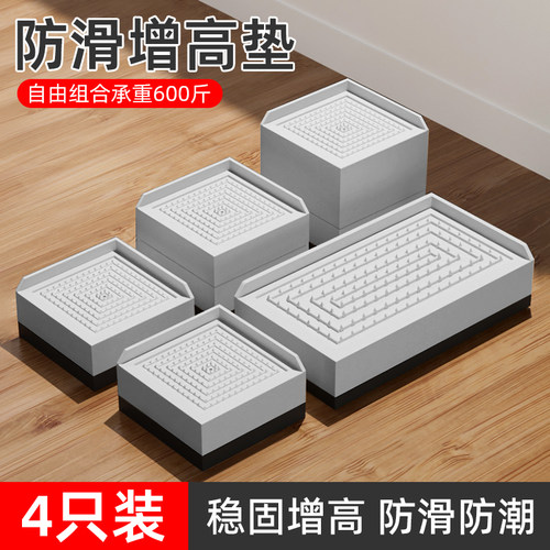 家具增高底座防滑高承重加厚脚垫