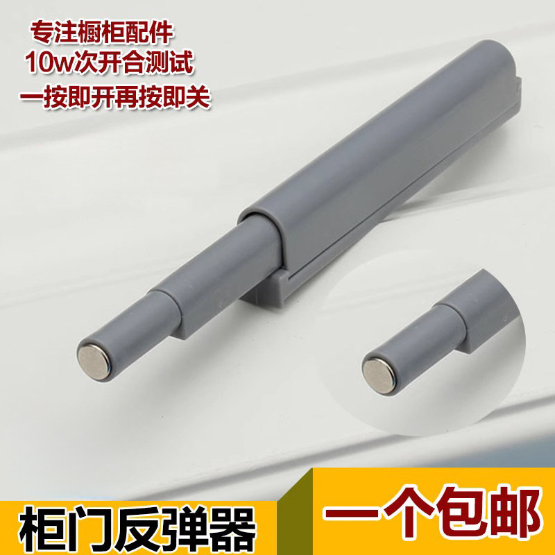 柜门反弹器免拉手隐形门板按压式弹跳开关铰链自弹按弹器开门碰珠图片
