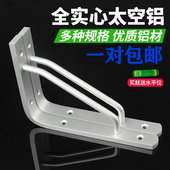 加厚实心铝合金三角支架托架隔板支撑架层板托置物架墙上固定支架