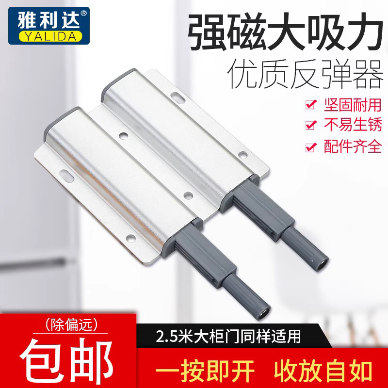 金属双门柜吸按压免开