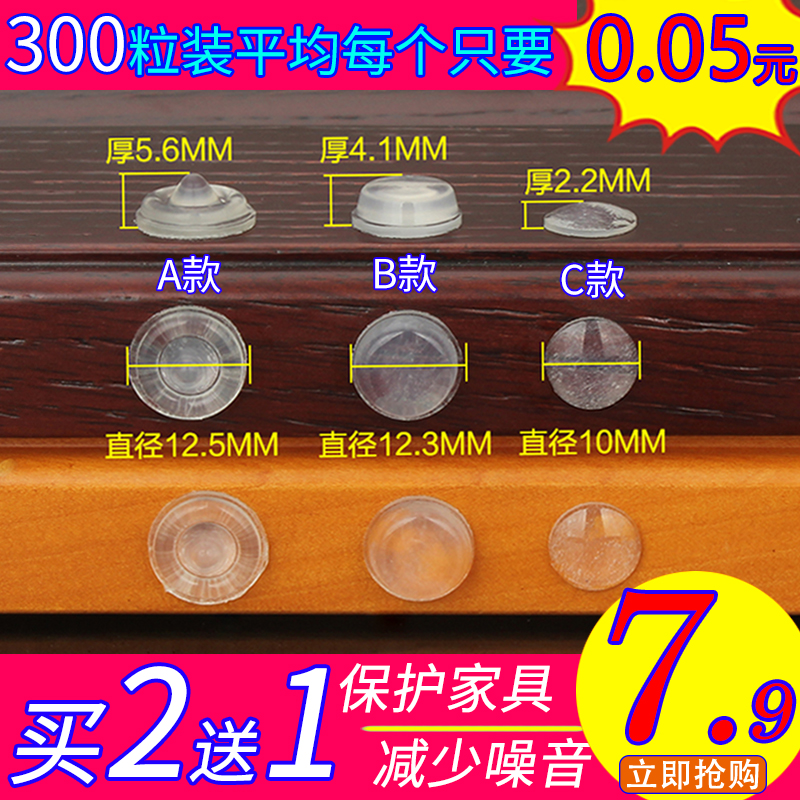 橱柜家具自粘型胶粒防撞垫