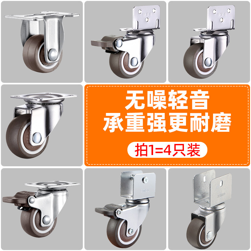 婴儿床u型万向轮带刹车茶几腿静音轮子脚轮儿童床滚轮承重小滑轮,基础建材,脚轮/万向轮,淘宝优惠券,粉丝福利购,淘宝优惠卷