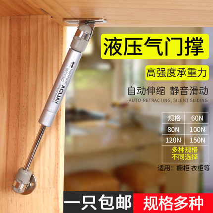 小号气撑液压杆小橱柜支撑杆榻榻米气压杆气弹簧气动杆上翻门8寸