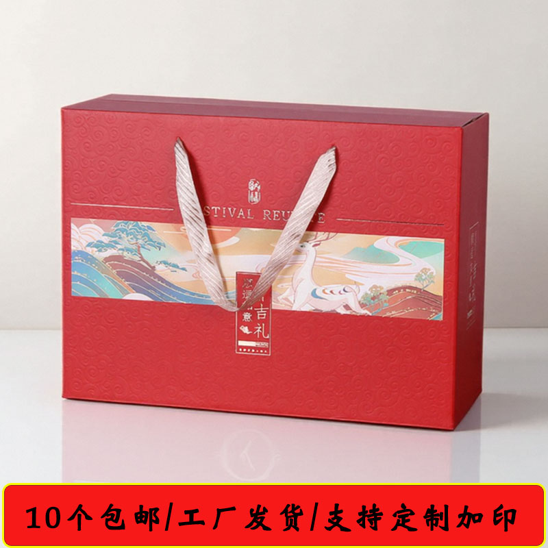 中秋包装盒月饼礼盒通用干果零食酒店熟食大礼包盒子空盒定制