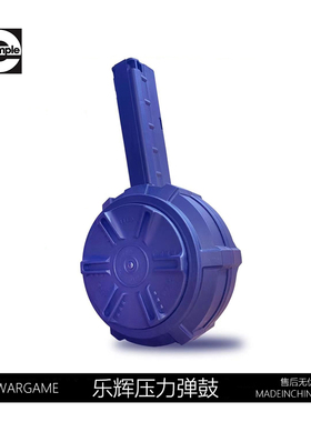 乐辉玩具mp9原厂弹夹通用高速压力弹鼓兼容软蛋玩具模型