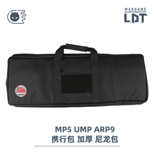 撸蛋堂 LDT MP5 9MM ump arp9玩具包 便携包尼龙 司骏MCX乐辉玩具