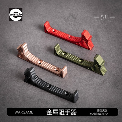 精击SLR5.0小月亮ARP9金属MLOK阻手器乐推N4LDT司骏MCX2玩具配件