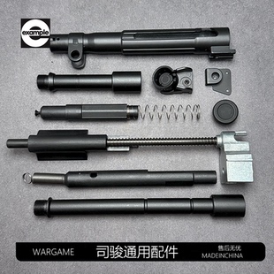 快慢机 外管 司骏玩具MP5k 拉机柄 销钉原配件玩具模型 三通 电机