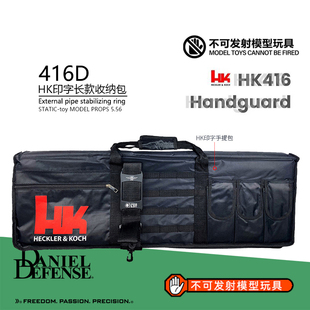 撸蛋堂HKldt416d玩具收纳包激趣3.0长款印字文件包司骏mk18通用