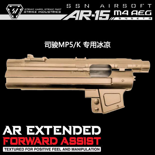司骏MP5K冰凉件伸缩托通