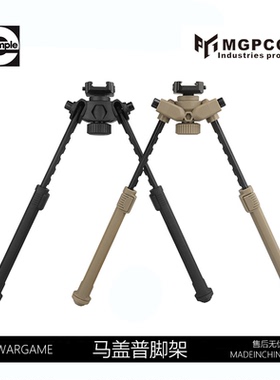 马盖普战术伸缩脚架司骏hk416d2.mk18改装配件精击slr5.0一体支架