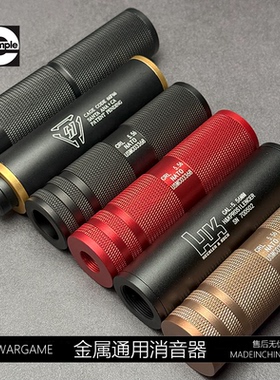 司骏hk416d2.5金属消音器火冒14逆牙通用激趣LDT锦明16代ATM速格