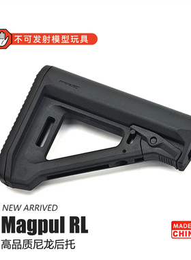 司骏2.5hk416dldtN4激趣Magpul RL后托高品质还原版小月亮ARP9