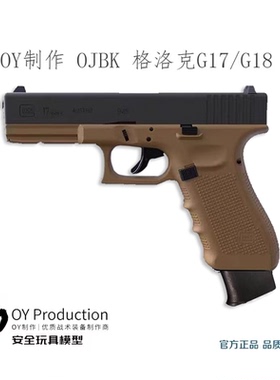 OY G34/OJBK G18C原厂电池金属弹夹配件玩具模型电手电池G17批次