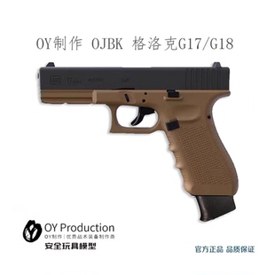 G18C原厂电池金属弹夹配件玩具模型电手电池G17批次 OJBK G34